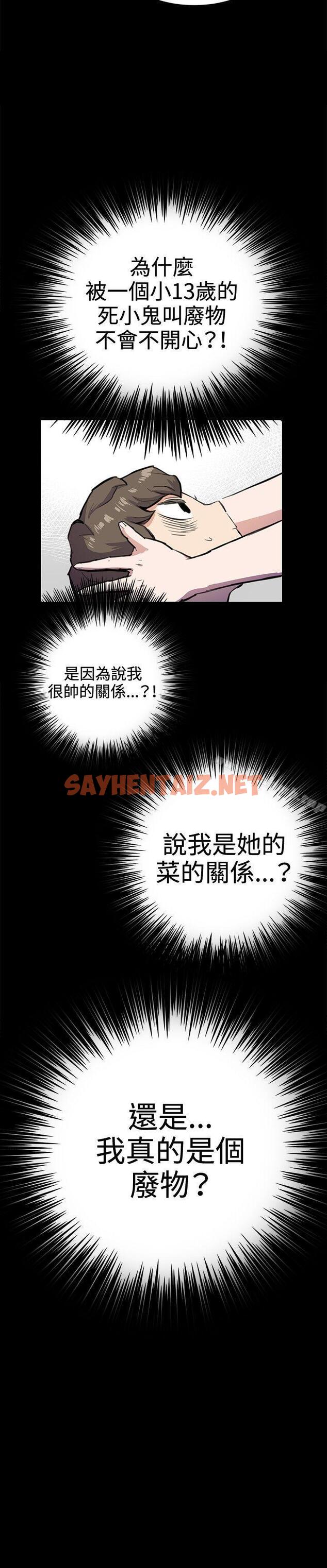 查看漫画深夜便利店 - 第28話 - sayhentaiz.net中的57691图片