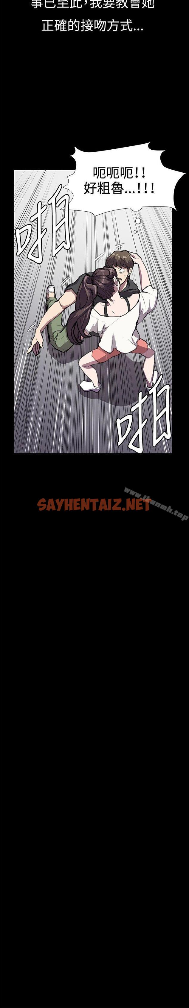 查看漫画深夜便利店 - 第28話 - sayhentaiz.net中的57764图片