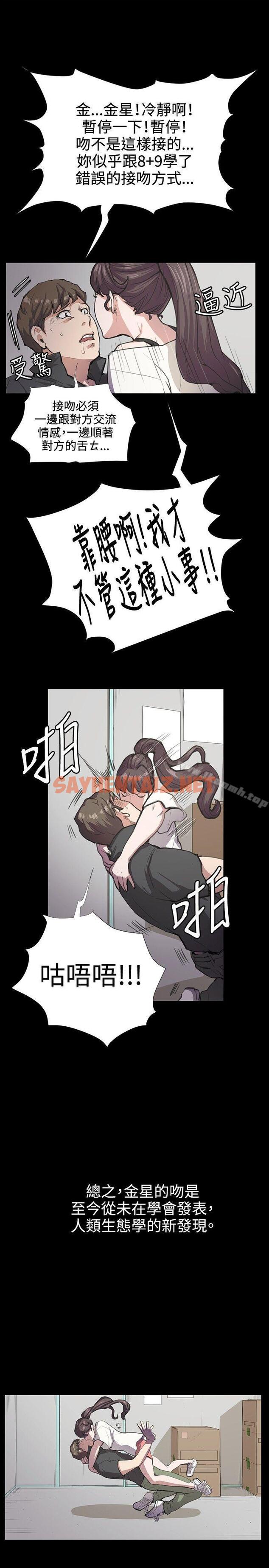 查看漫画深夜便利店 - 第29話 - sayhentaiz.net中的57869图片