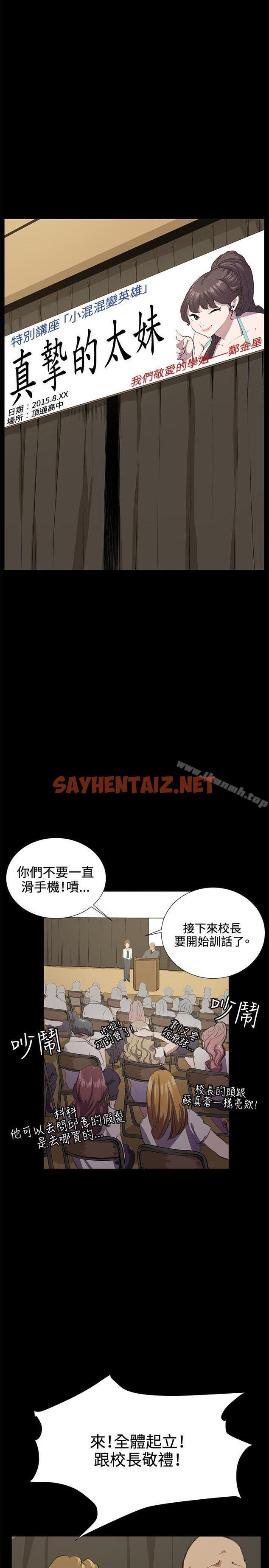 查看漫画深夜便利店 - 第29話 - sayhentaiz.net中的57990图片