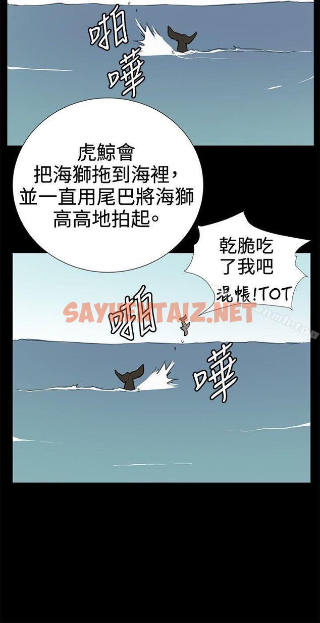 查看漫画深夜便利店 - 第29話 - sayhentaiz.net中的58244图片