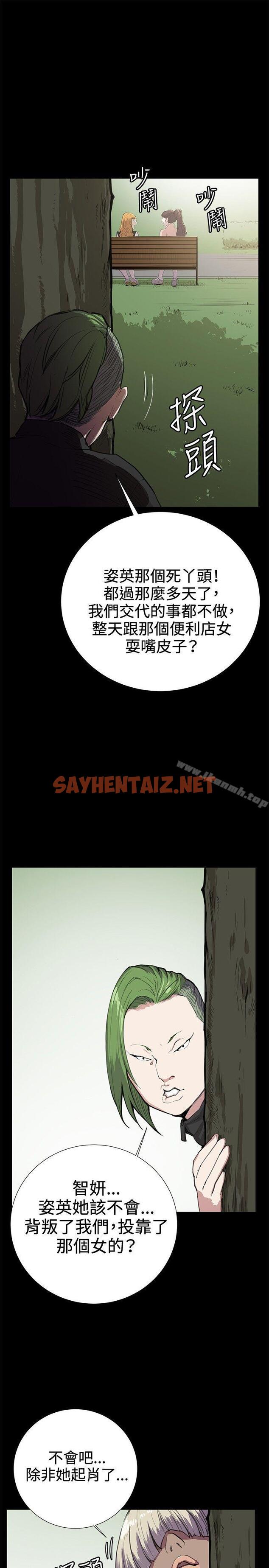 查看漫画深夜便利店 - 第30話 - sayhentaiz.net中的58974图片