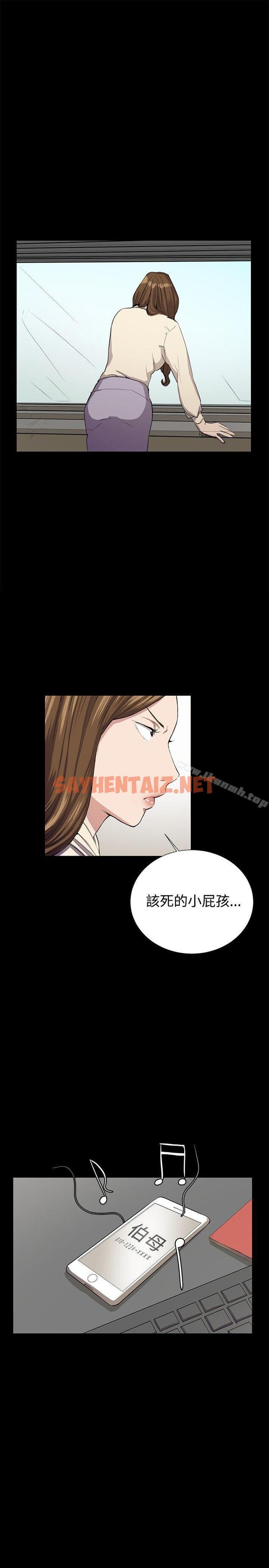 查看漫画深夜便利店 - 第31話 - sayhentaiz.net中的59105图片