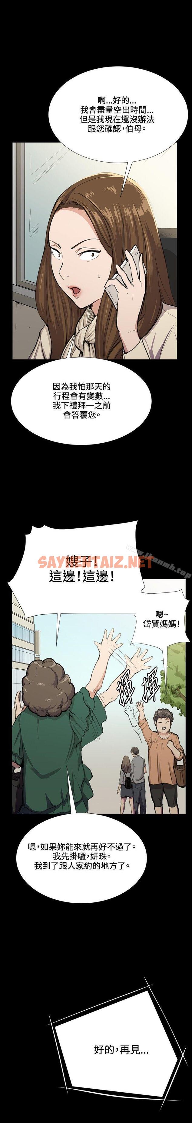 查看漫画深夜便利店 - 第31話 - sayhentaiz.net中的59222图片