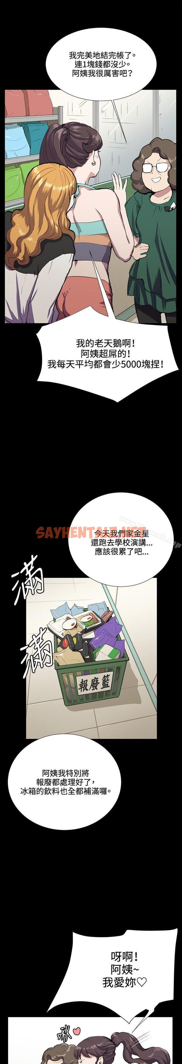 查看漫画深夜便利店 - 第31話 - sayhentaiz.net中的59271图片