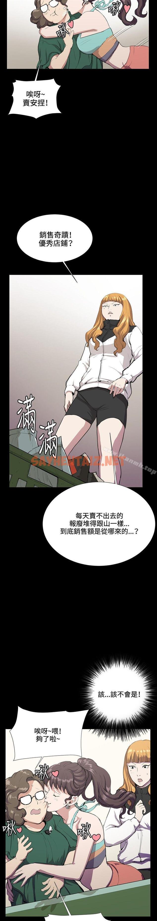 查看漫画深夜便利店 - 第31話 - sayhentaiz.net中的59279图片