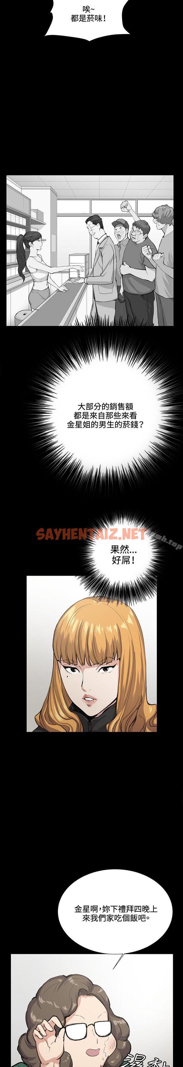 查看漫画深夜便利店 - 第31話 - sayhentaiz.net中的59307图片