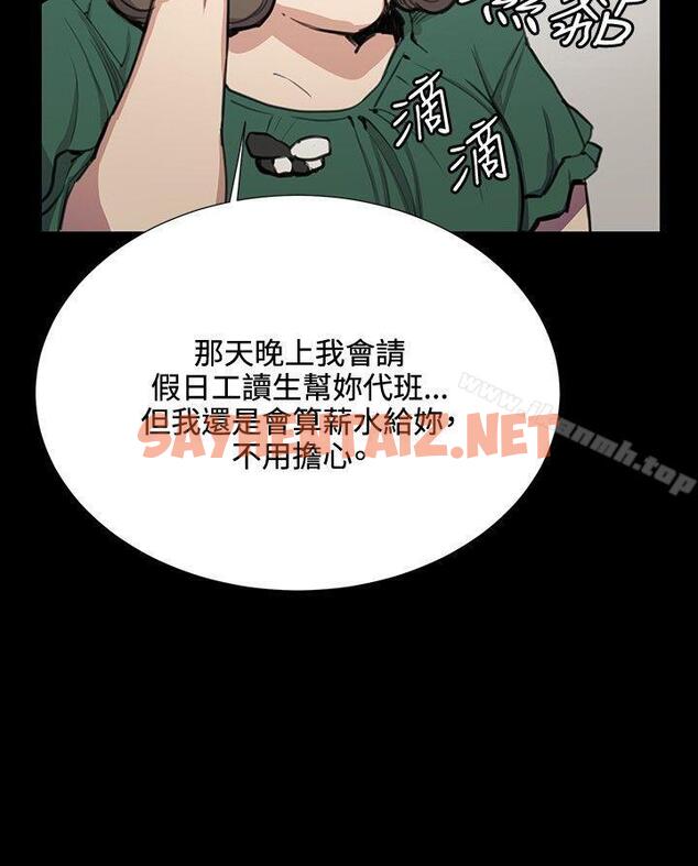 查看漫画深夜便利店 - 第31話 - sayhentaiz.net中的59315图片