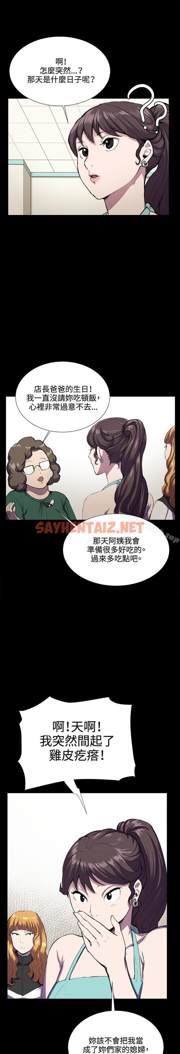 查看漫画深夜便利店 - 第31話 - sayhentaiz.net中的59325图片