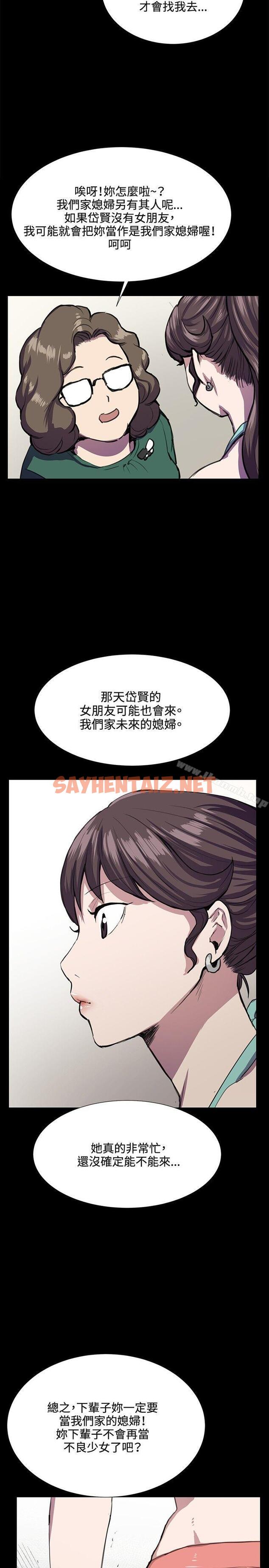 查看漫画深夜便利店 - 第31話 - sayhentaiz.net中的59349图片