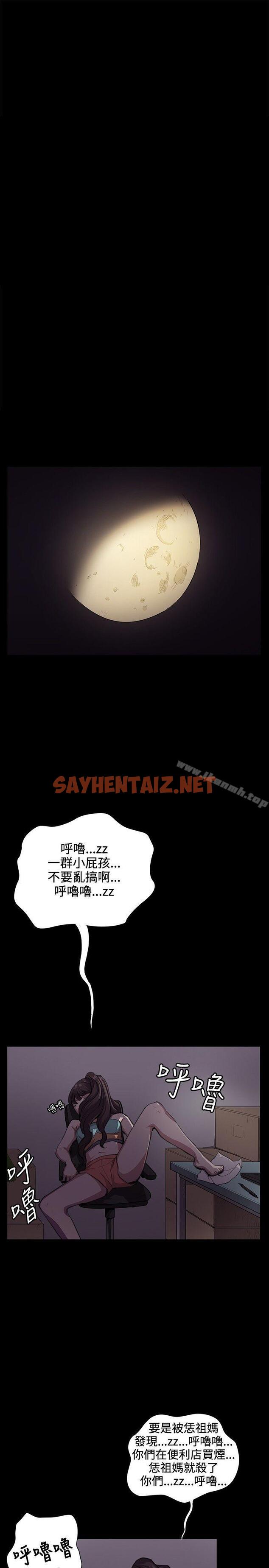 查看漫画深夜便利店 - 第31話 - sayhentaiz.net中的59456图片