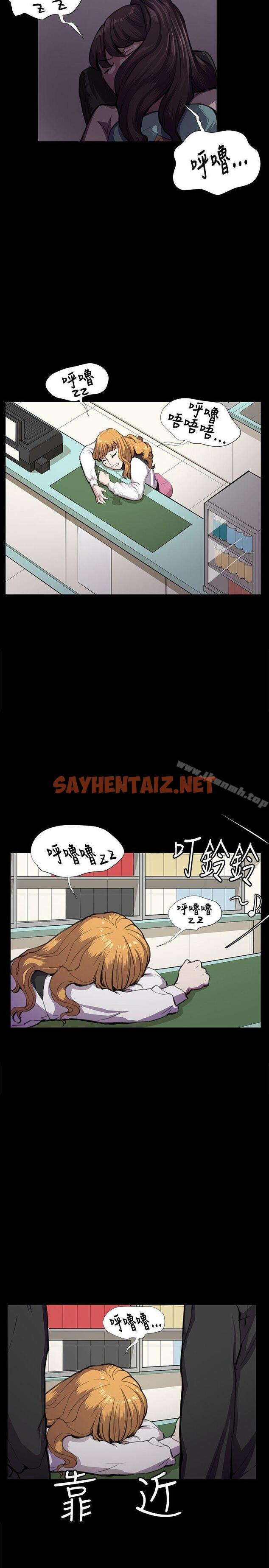 查看漫画深夜便利店 - 第31話 - sayhentaiz.net中的59472图片