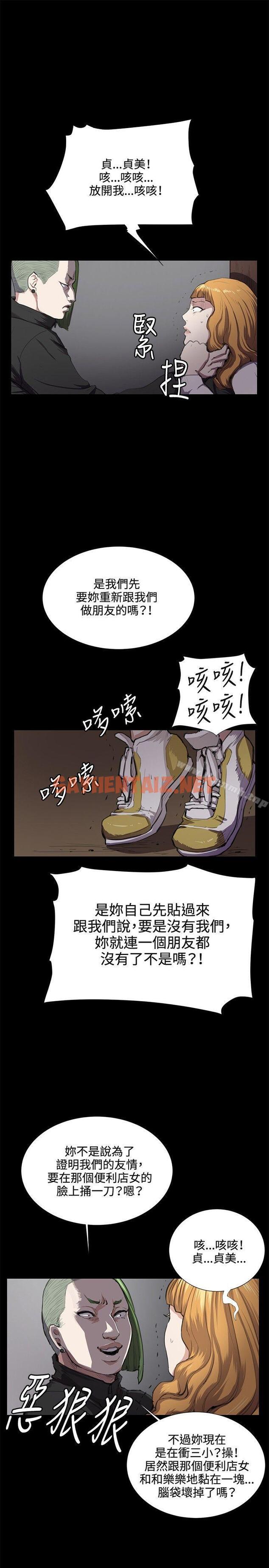 查看漫画深夜便利店 - 第31話 - sayhentaiz.net中的59515图片