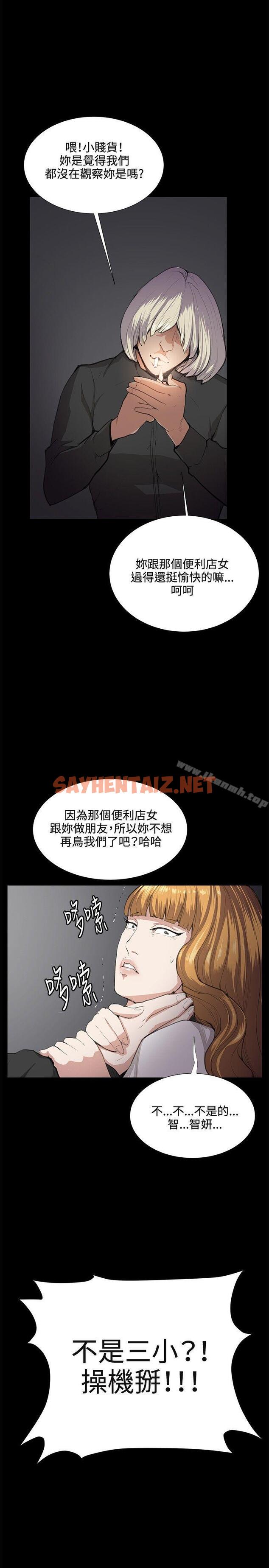 查看漫画深夜便利店 - 第31話 - sayhentaiz.net中的59525图片