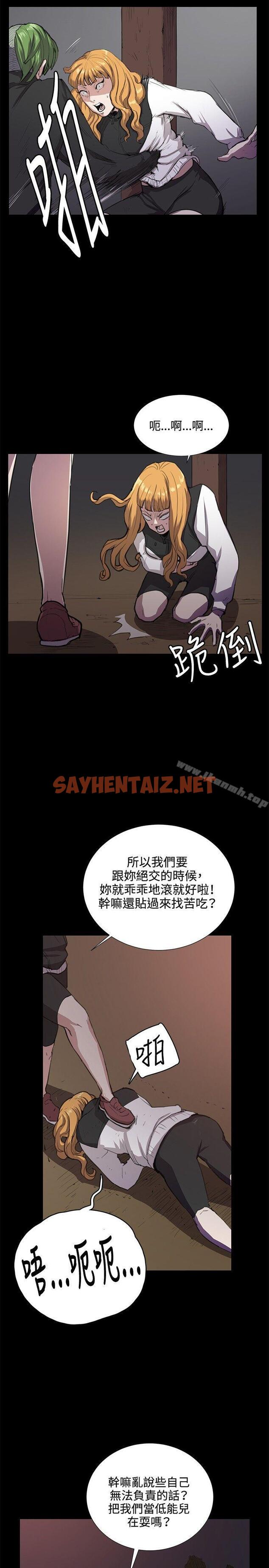 查看漫画深夜便利店 - 第31話 - sayhentaiz.net中的59555图片