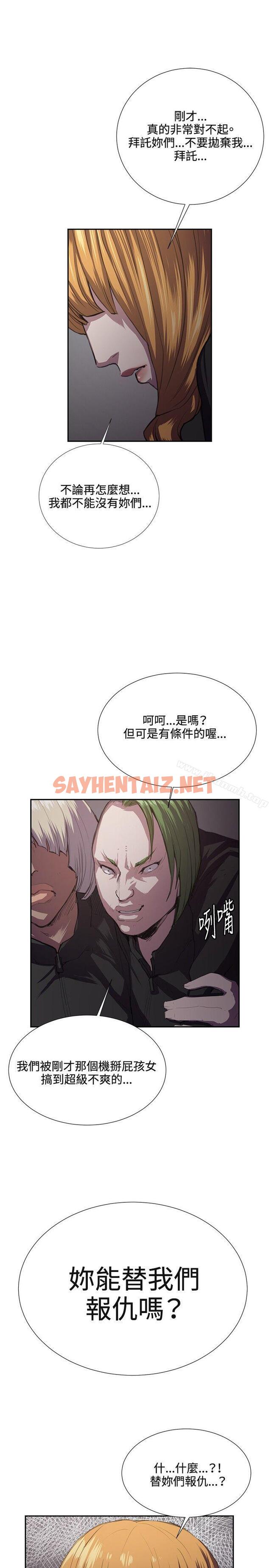 查看漫画深夜便利店 - 第31話 - sayhentaiz.net中的59686图片