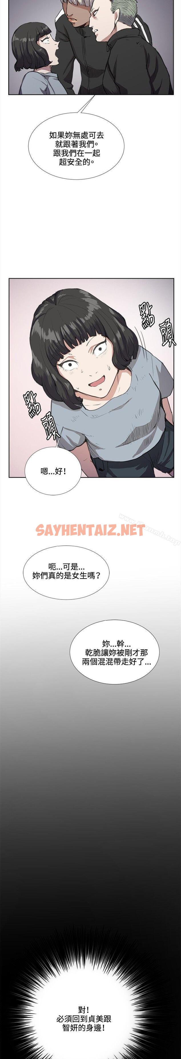 查看漫画深夜便利店 - 第32話 - sayhentaiz.net中的60005图片