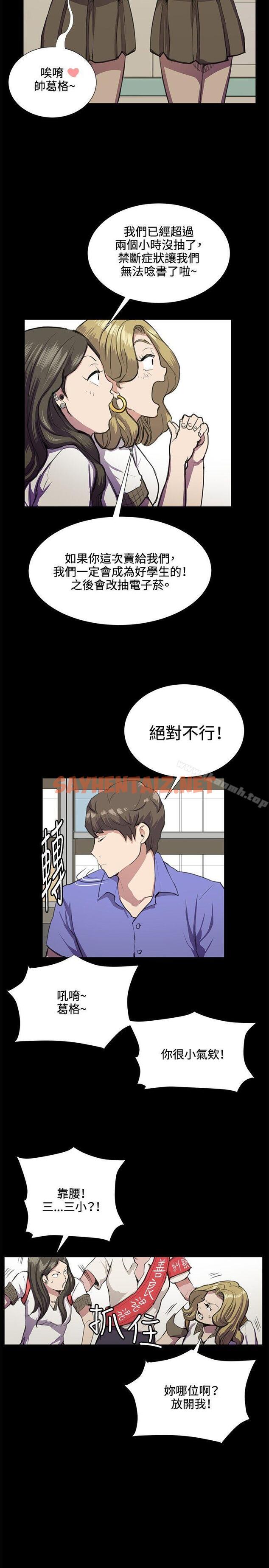 查看漫画深夜便利店 - 第32話 - sayhentaiz.net中的60202图片