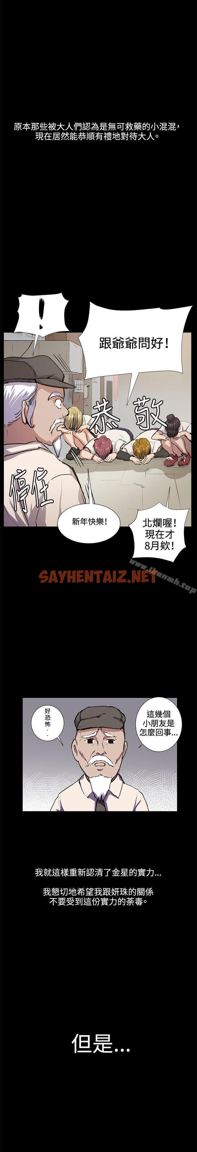 查看漫画深夜便利店 - 第32話 - sayhentaiz.net中的60264图片