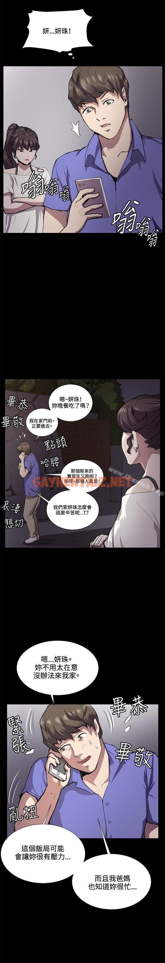 查看漫画深夜便利店 - 第32話 - sayhentaiz.net中的60336图片