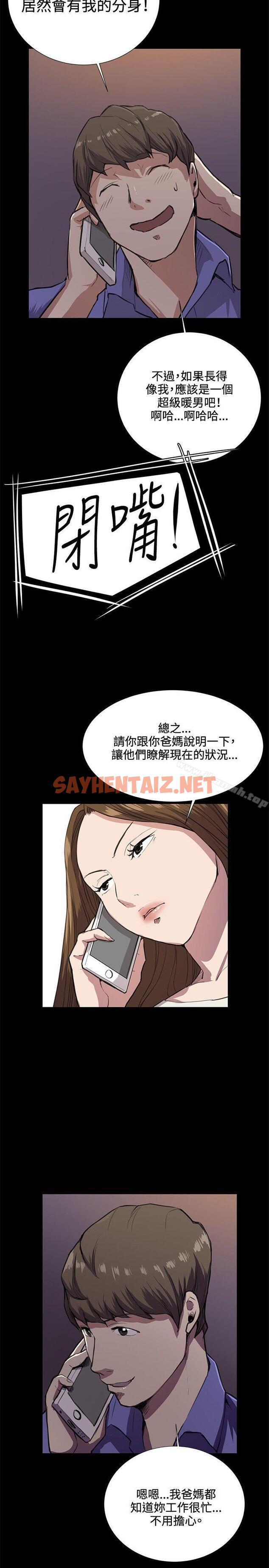 查看漫画深夜便利店 - 第33話 - sayhentaiz.net中的60393图片