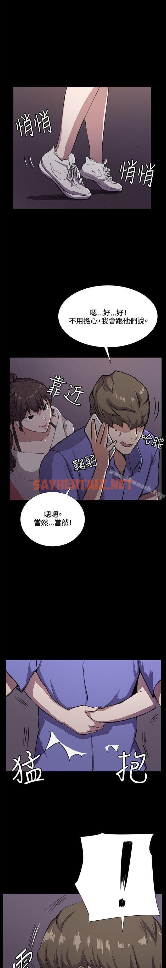 查看漫画深夜便利店 - 第33話 - sayhentaiz.net中的60407图片