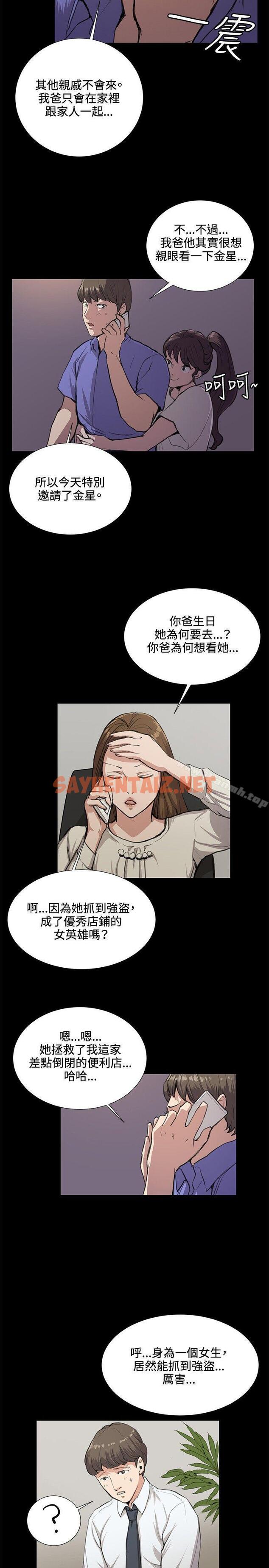 查看漫画深夜便利店 - 第33話 - sayhentaiz.net中的60488图片