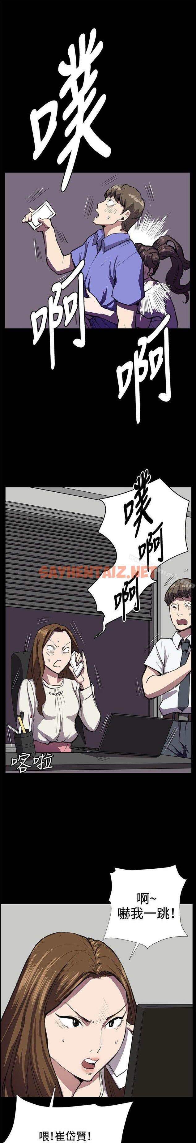 查看漫画深夜便利店 - 第33話 - sayhentaiz.net中的60539图片