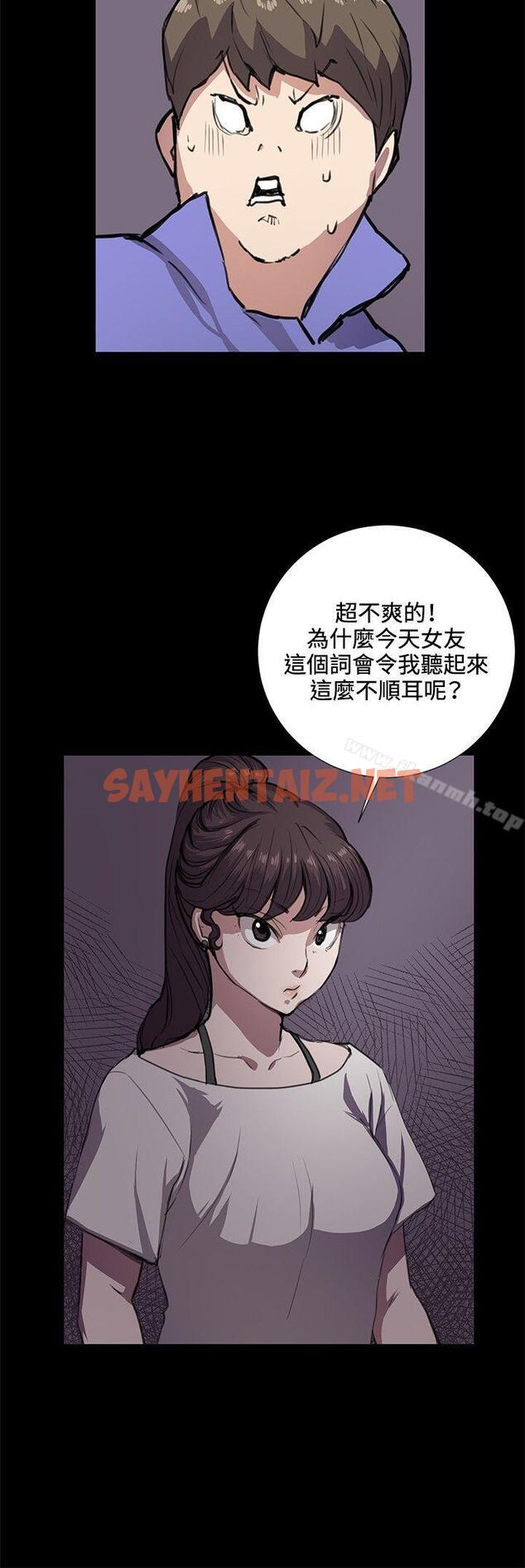 查看漫画深夜便利店 - 第33話 - sayhentaiz.net中的60602图片