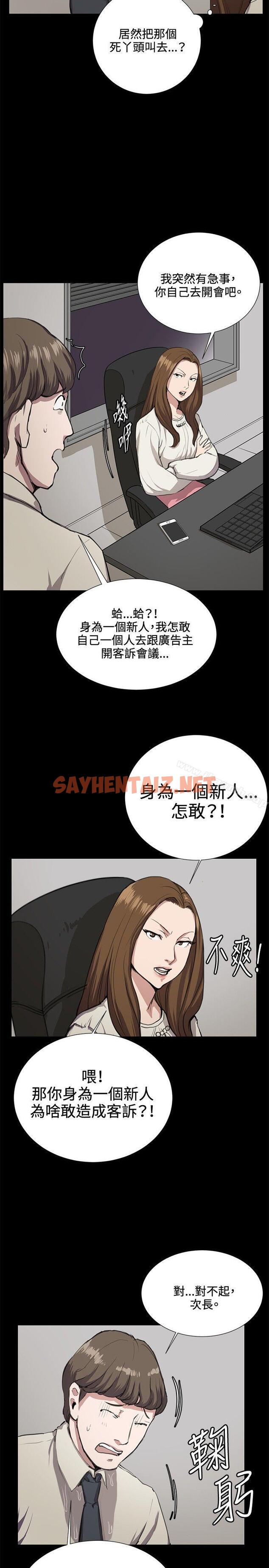 查看漫画深夜便利店 - 第33話 - sayhentaiz.net中的60676图片