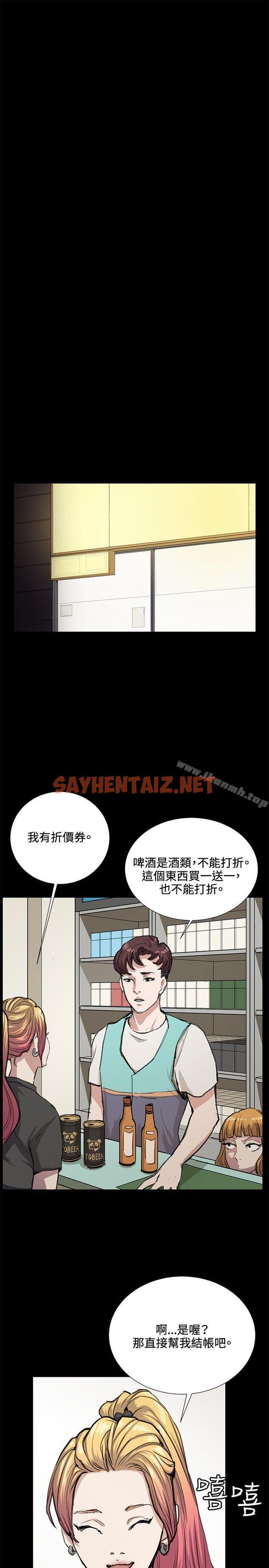 查看漫画深夜便利店 - 第33話 - sayhentaiz.net中的60720图片