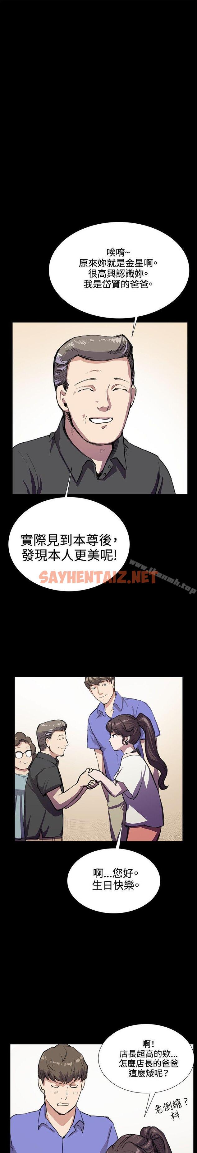 查看漫画深夜便利店 - 第33話 - sayhentaiz.net中的60831图片