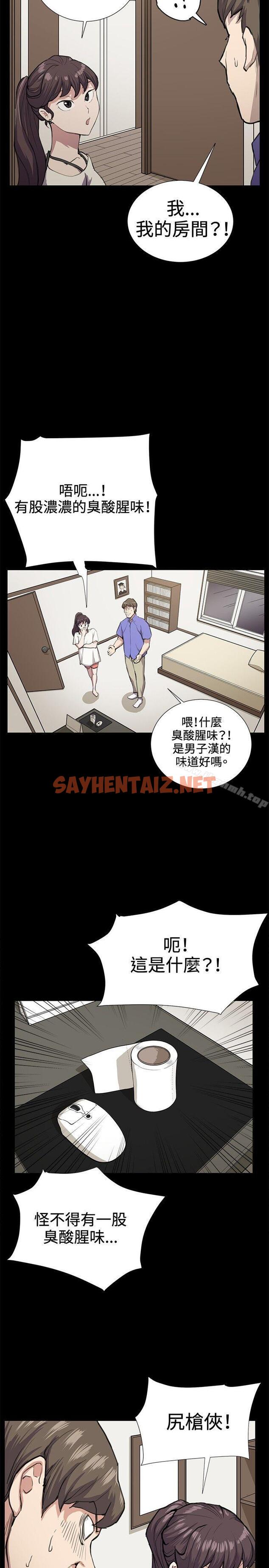 查看漫画深夜便利店 - 第33話 - sayhentaiz.net中的60873图片