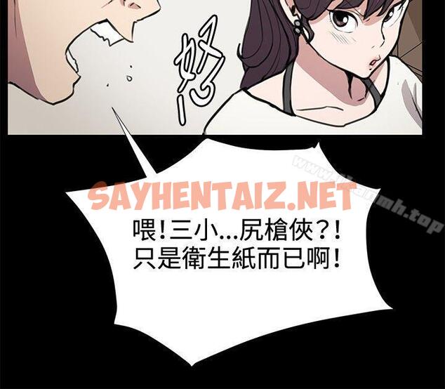 查看漫画深夜便利店 - 第33話 - sayhentaiz.net中的60934图片