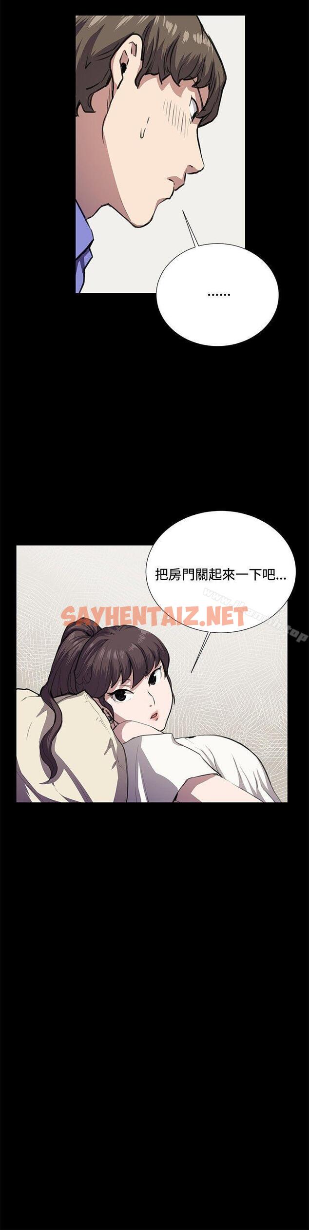 查看漫画深夜便利店 - 第33話 - sayhentaiz.net中的60987图片