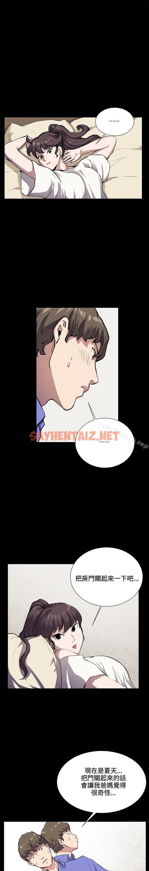 查看漫画深夜便利店 - 第34話 - sayhentaiz.net中的61024图片