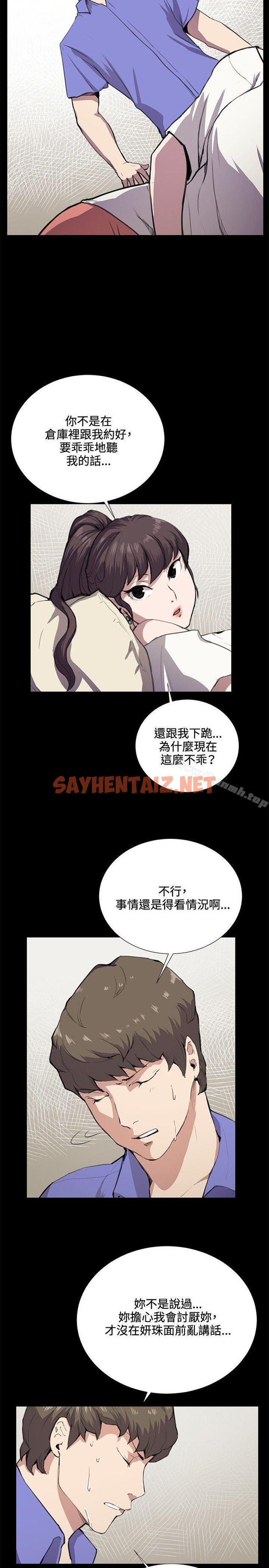 查看漫画深夜便利店 - 第34話 - sayhentaiz.net中的61049图片