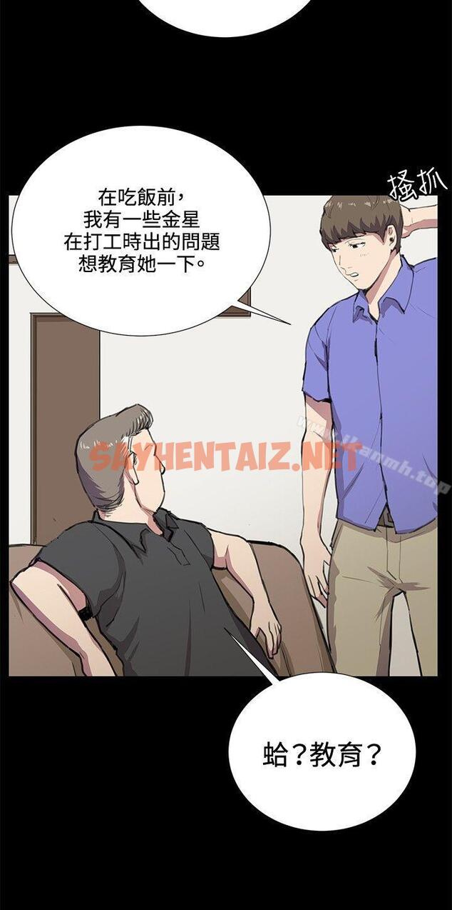 查看漫画深夜便利店 - 第34話 - sayhentaiz.net中的61081图片