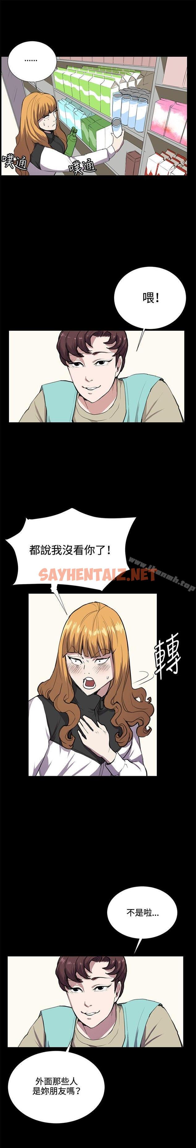 查看漫画深夜便利店 - 第34話 - sayhentaiz.net中的61318图片