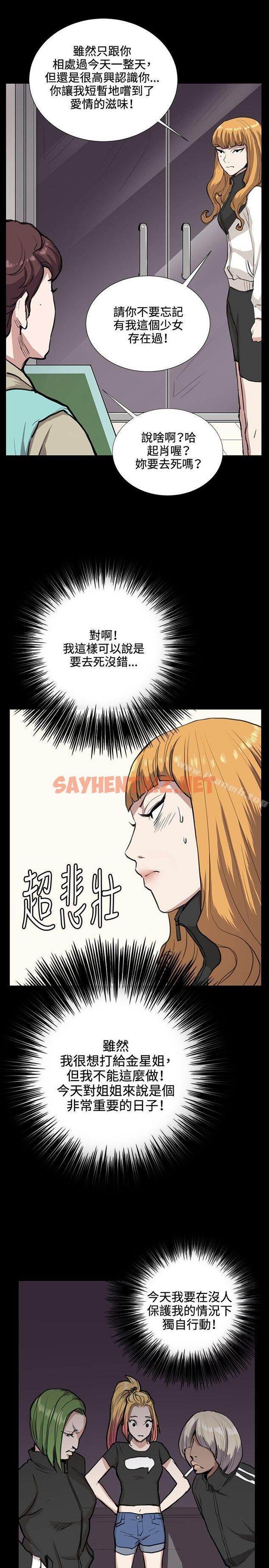 查看漫画深夜便利店 - 第34話 - sayhentaiz.net中的61388图片