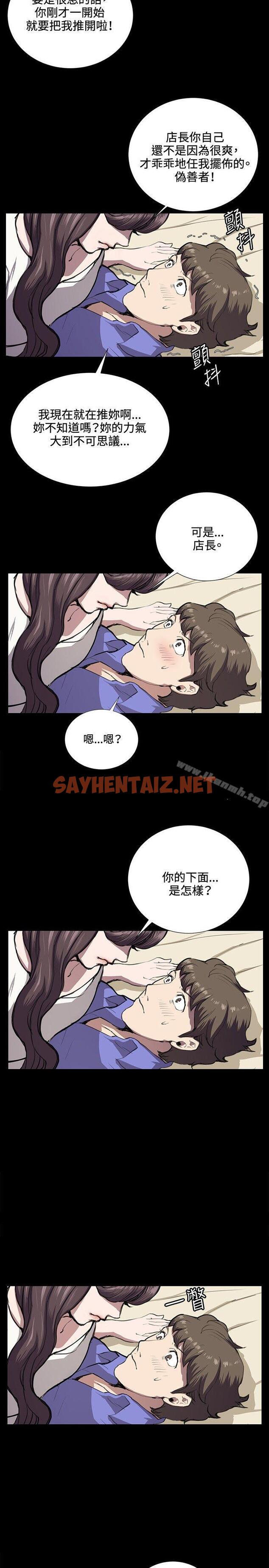 查看漫画深夜便利店 - 第34話 - sayhentaiz.net中的61432图片