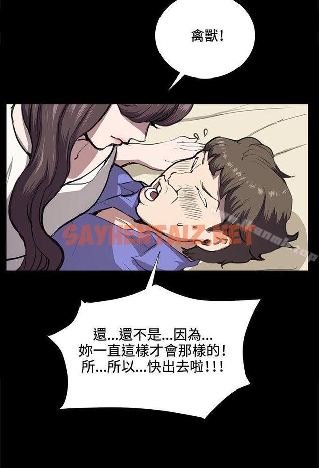 查看漫画深夜便利店 - 第34話 - sayhentaiz.net中的61446图片