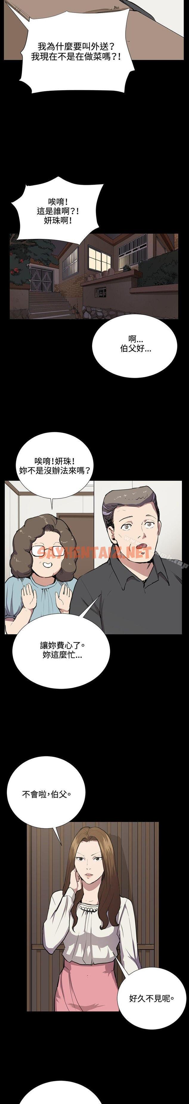 查看漫画深夜便利店 - 第34話 - sayhentaiz.net中的61528图片