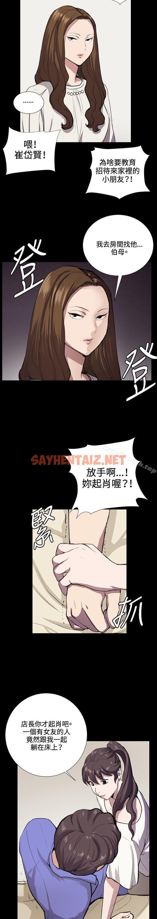 查看漫画深夜便利店 - 第34話 - sayhentaiz.net中的61584图片