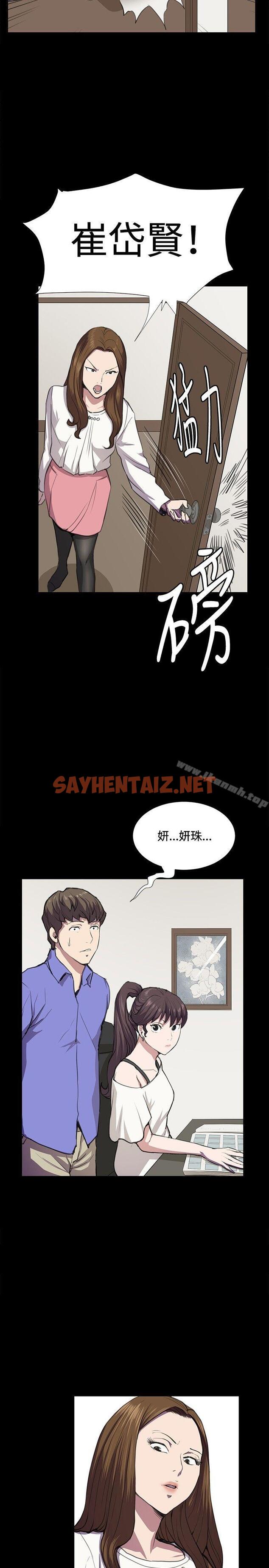 查看漫画深夜便利店 - 第35話 - sayhentaiz.net中的61773图片