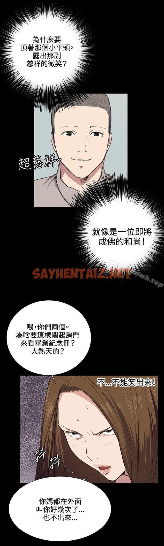 查看漫画深夜便利店 - 第35話 - sayhentaiz.net中的61828图片