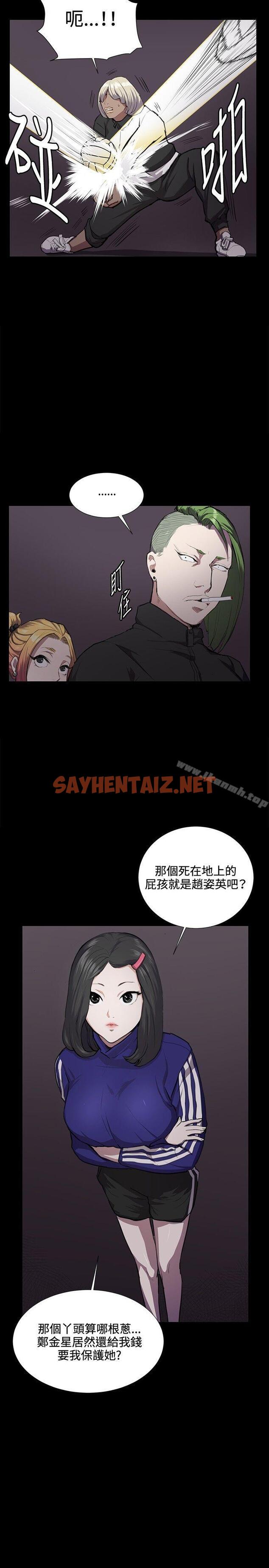 查看漫画深夜便利店 - 第35話 - sayhentaiz.net中的62115图片