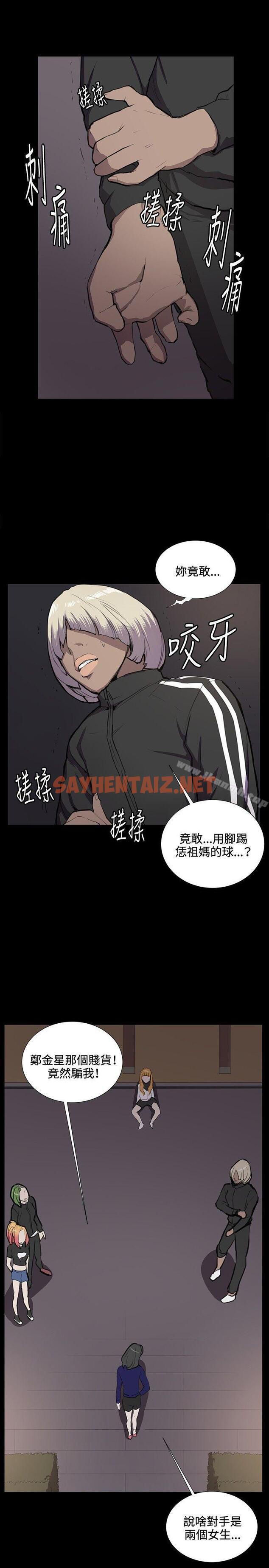 查看漫画深夜便利店 - 第36話 - sayhentaiz.net中的62204图片