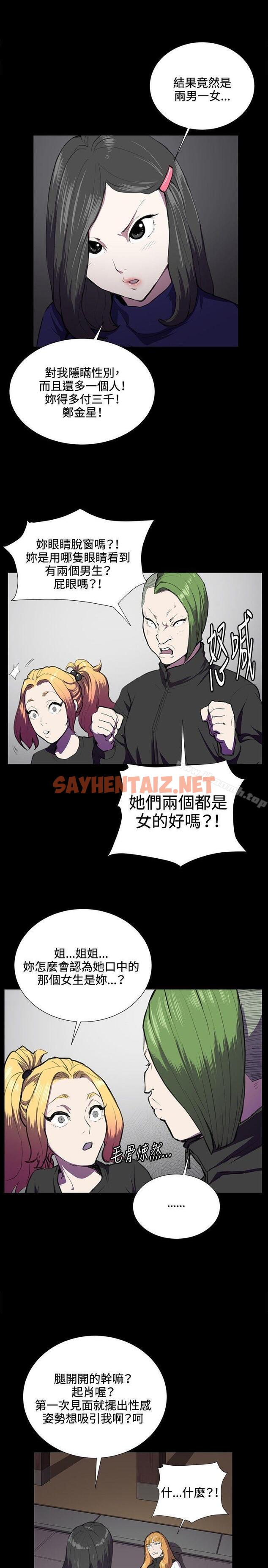 查看漫画深夜便利店 - 第36話 - sayhentaiz.net中的62229图片