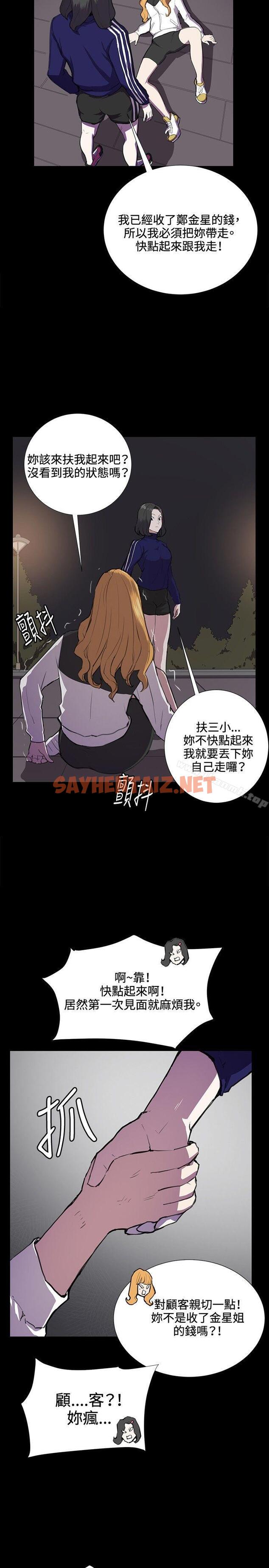 查看漫画深夜便利店 - 第36話 - sayhentaiz.net中的62235图片